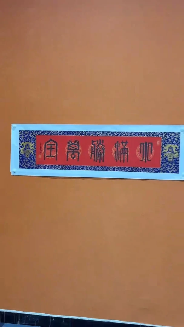 书法绘画绘画绘画