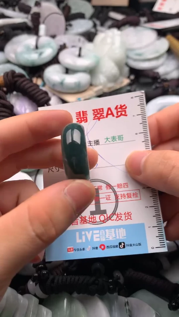 【闪购商品】翡翠吊坠(不含链)未镶嵌1