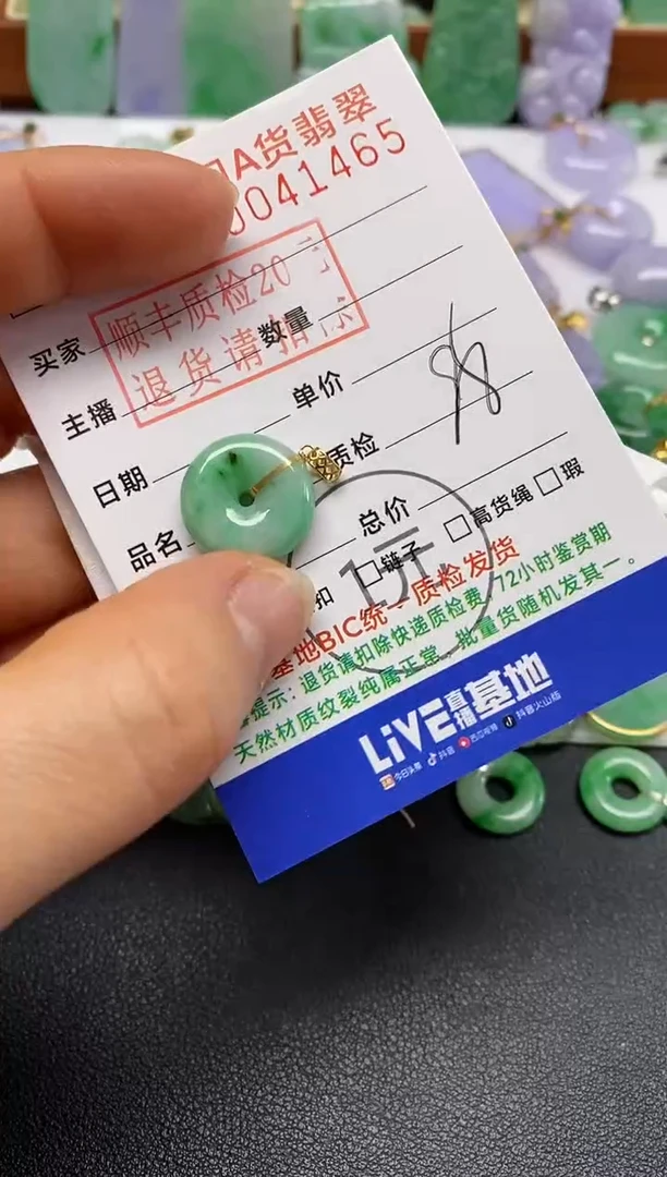 【闪购商品】翡翠颈饰18K金镶嵌平安扣