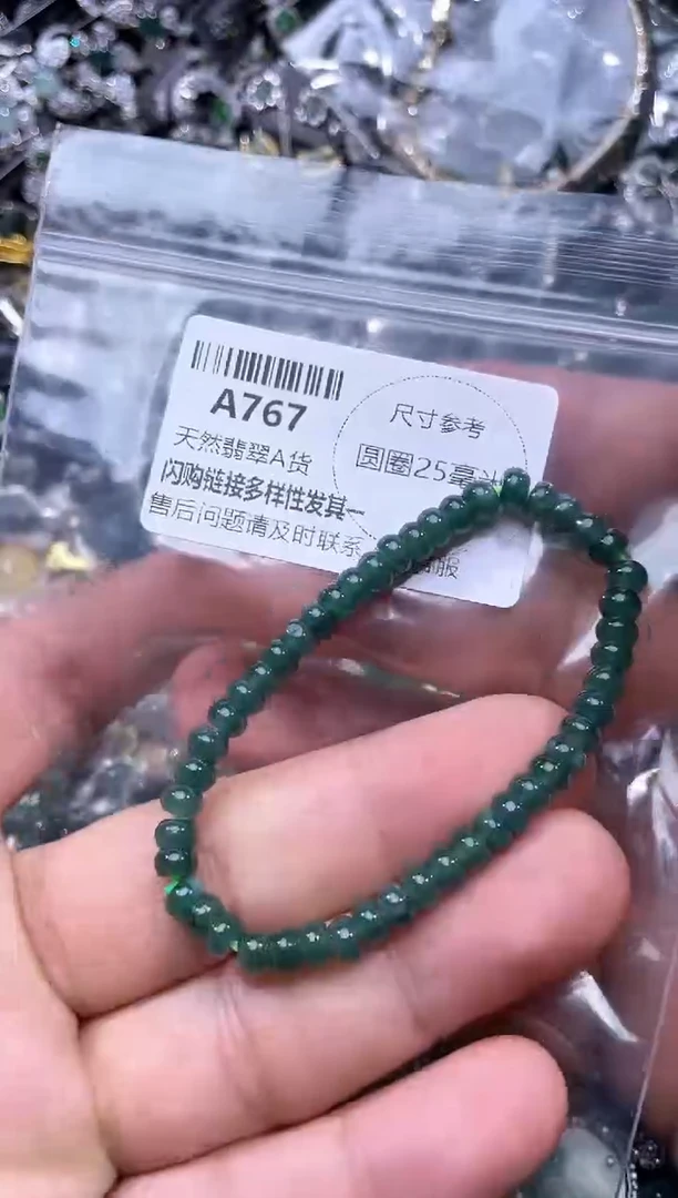 【闪购商品】翡翠颈饰未镶嵌A767手串