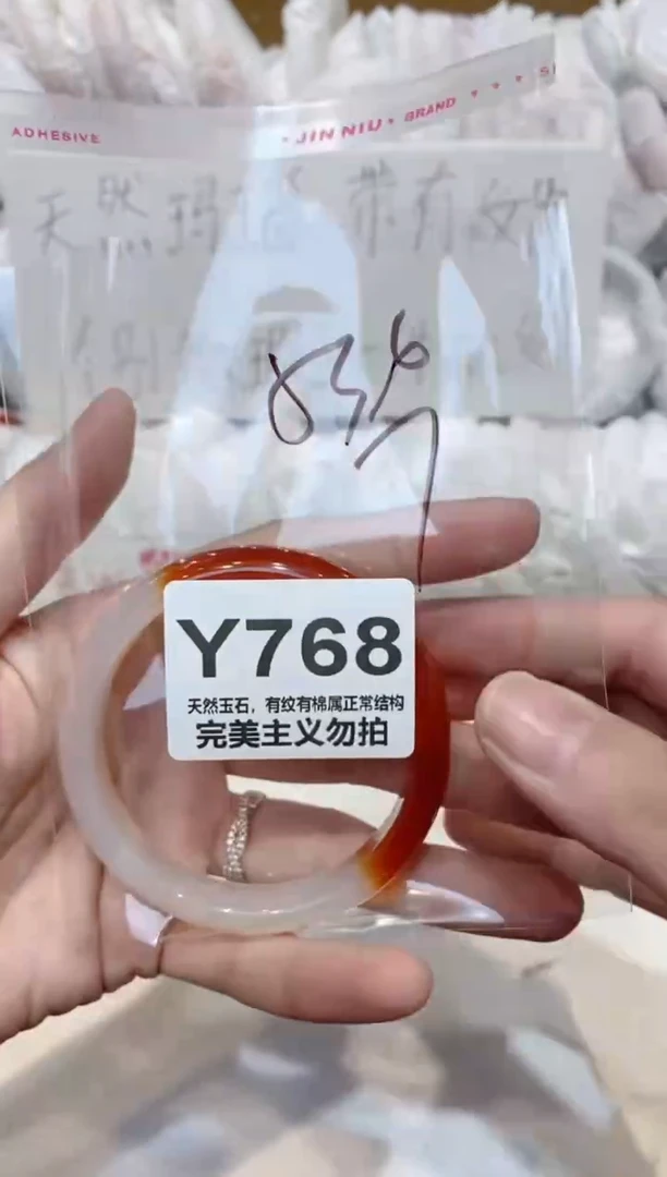 手镯玛瑙/玉髓未镶嵌53
