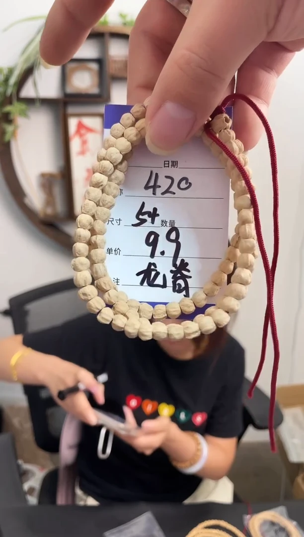 柏香籽/百香籽手串w****s420龙脊