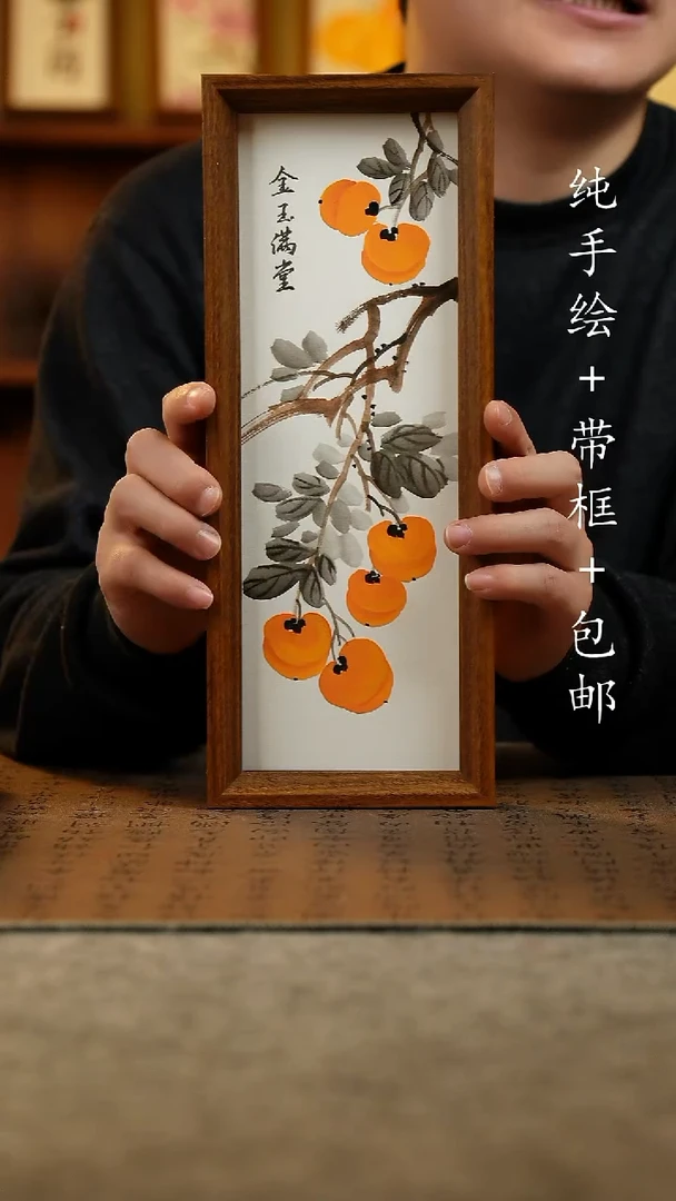 国画原创纯手绘国风国画摆台；画芯+画框12.5*31.5