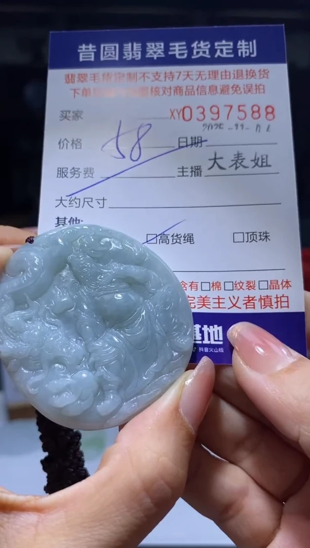 颈饰未镶嵌翡翠翡翠397588