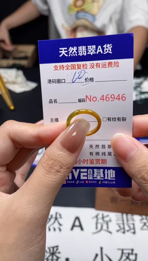 未镶嵌戒指翡翠天然A货翡翠6946