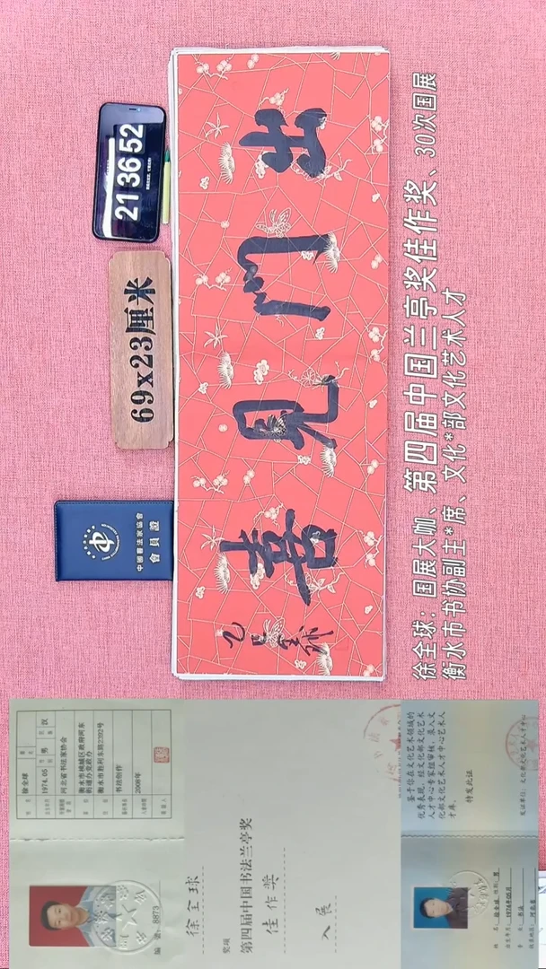 书法233         徐老师书法作品