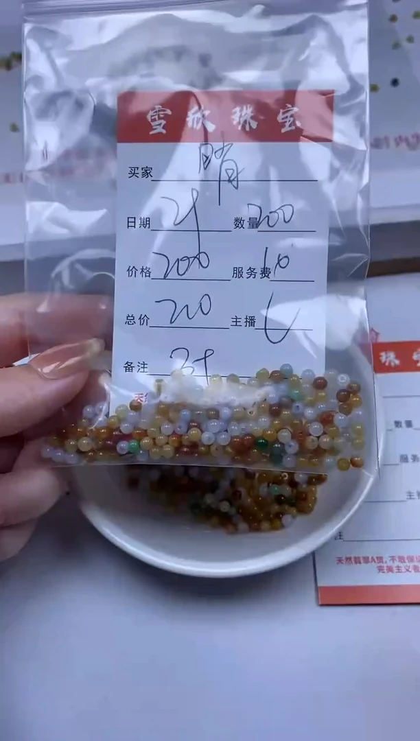 【闪购商品】翡翠颈饰未镶嵌雪欣散珠定制diy