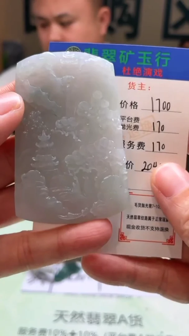 未镶嵌定制翡翠T****r-毛货-不退不换