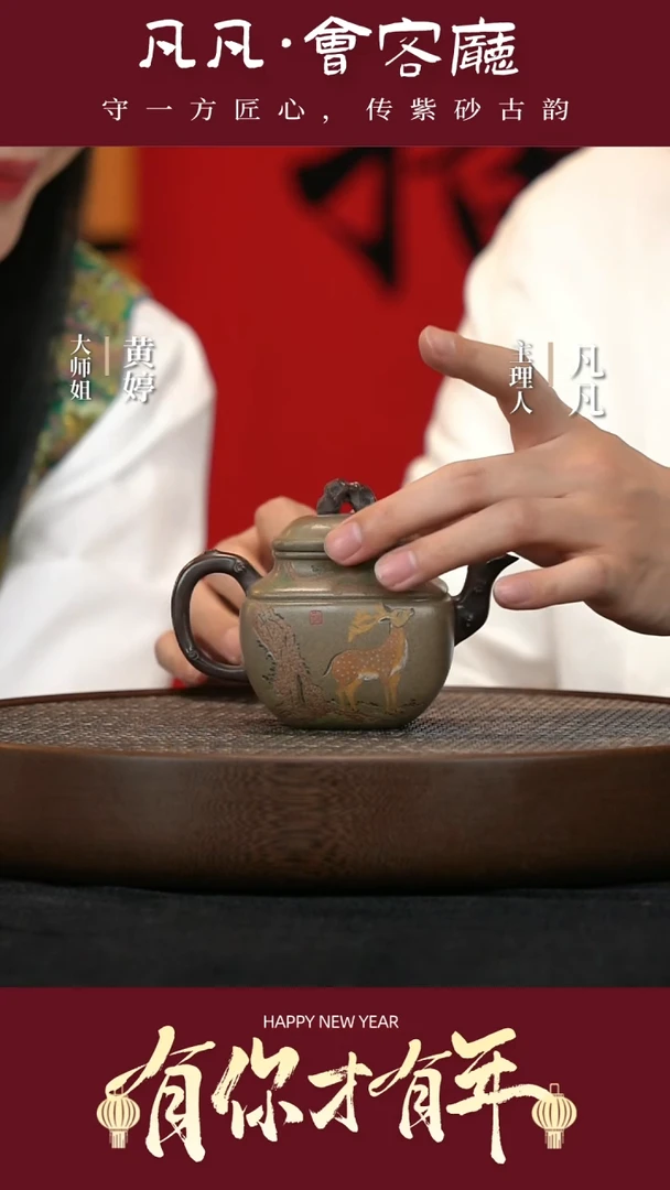 【闪购商品】紫砂茶壶JW279查元康鹿鸣青段250cc