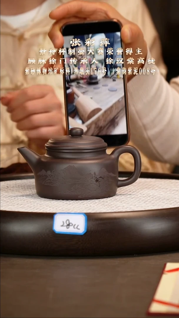 茶壶紫砂【张彩萍】黑墩头德钟  280CC