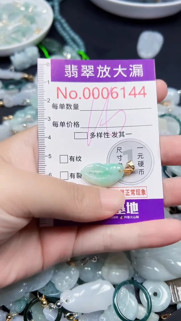 颈饰未镶嵌翡翠6144