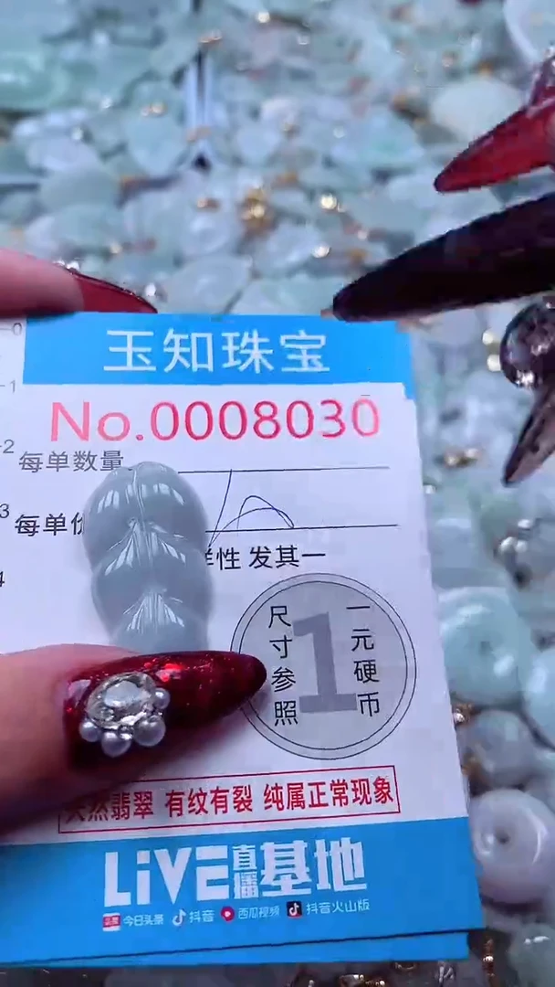 吊坠(不含链)未镶嵌翡翠8030