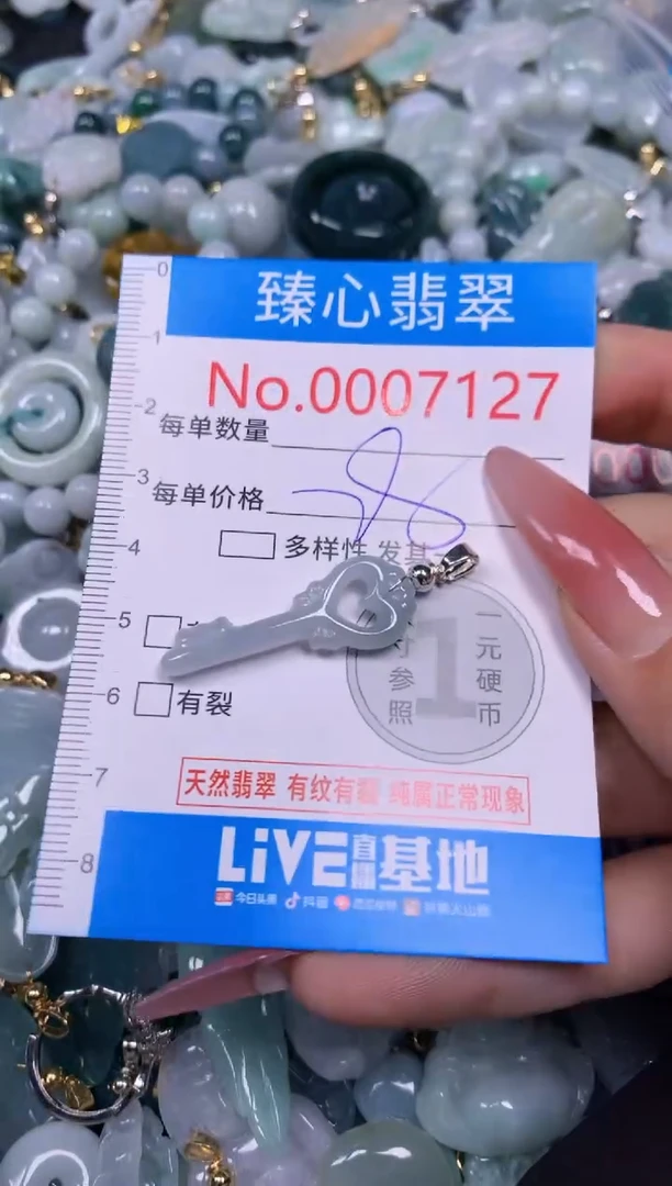 【闪购商品】翡翠颈饰未镶嵌含绳0007127