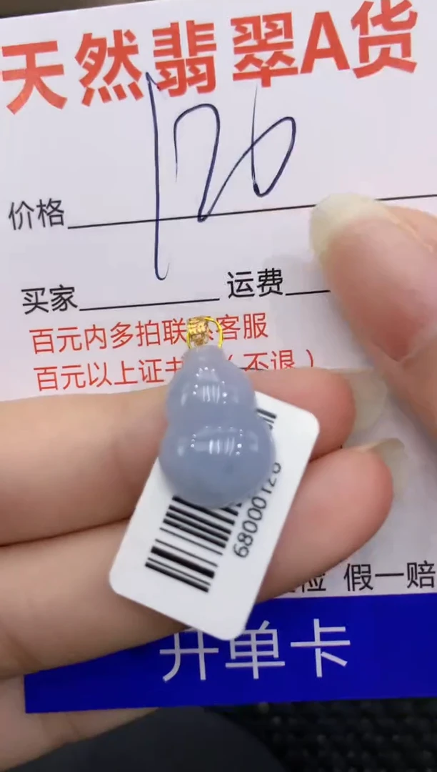 【闪购商品】翡翠颈饰18K金镶嵌8888888888