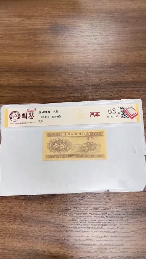 指定链接壹分纸币单张0.5k-留号