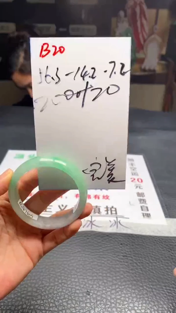 B20闪购链接高品微瑕文玩截图为准