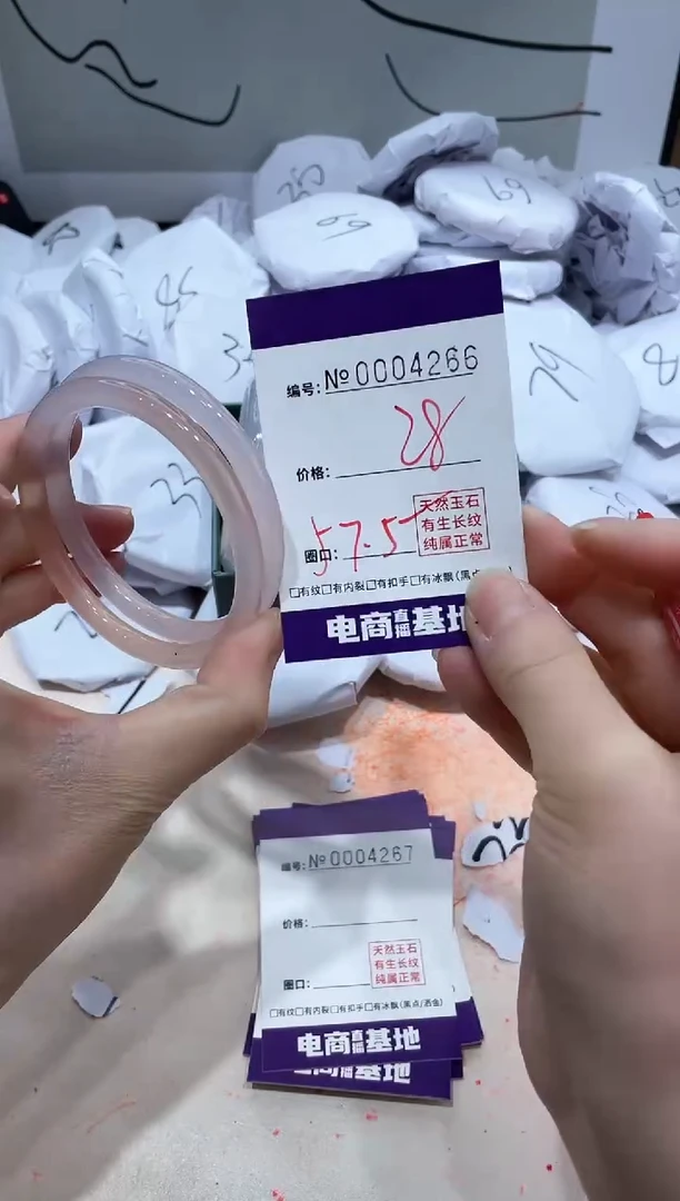 【闪购商品】玛瑙/玉髓手镯未镶嵌4266