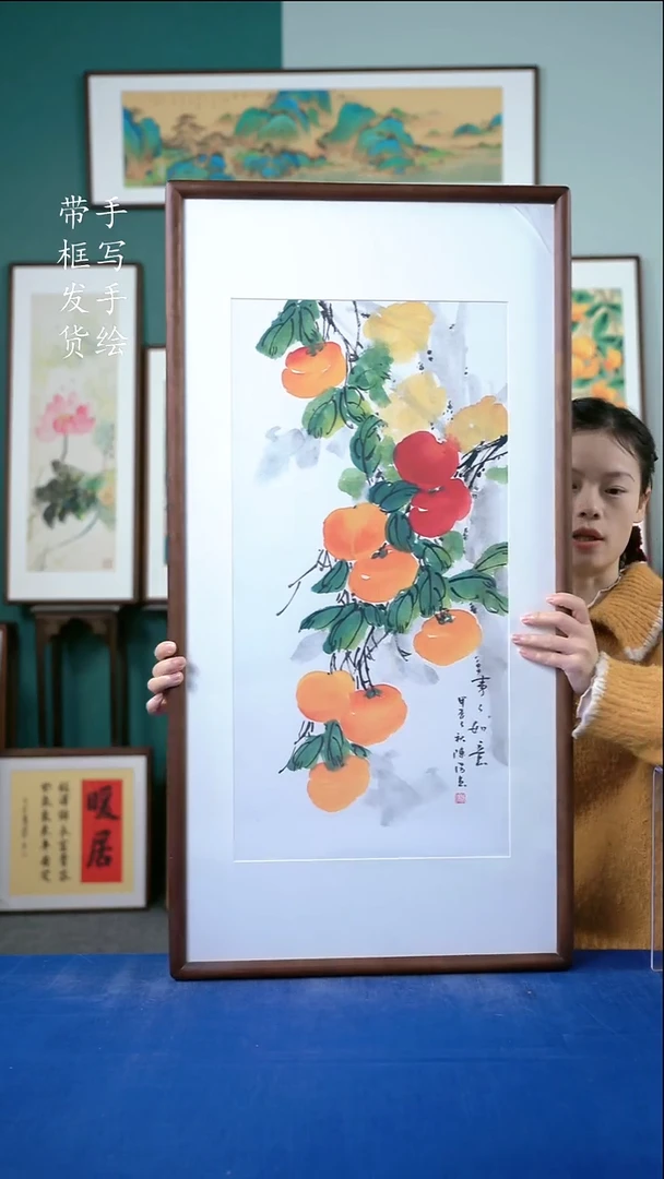 国画68  柿子 50*95