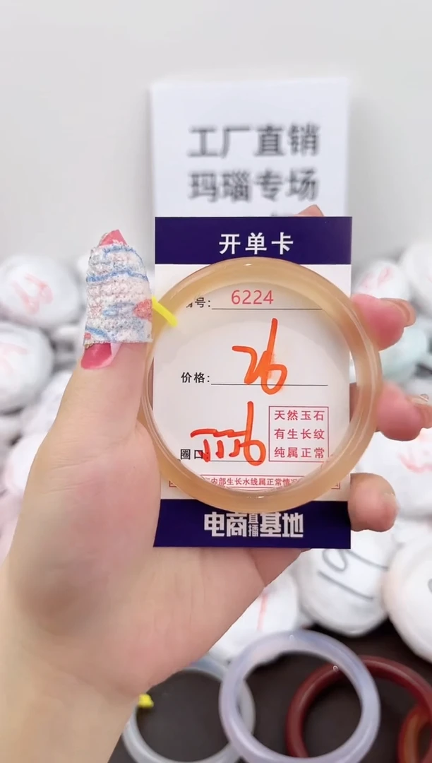 未镶嵌玛瑙/玉髓珠宝奇石6224
