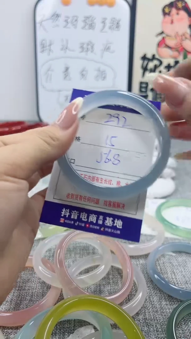 玛瑙/玉髓手镯未镶嵌292