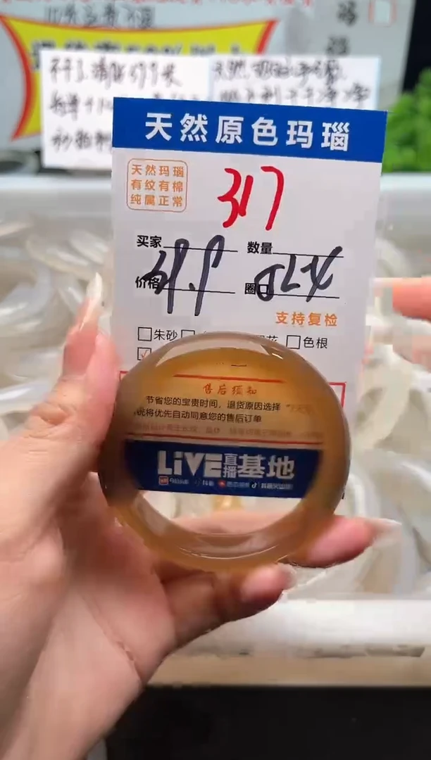 手镯玛瑙/玉髓未镶嵌317