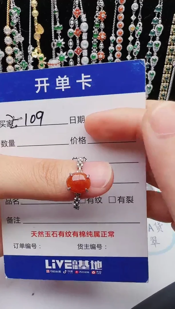 【闪购商品】翡翠戒指银S925镶嵌红星翡翠