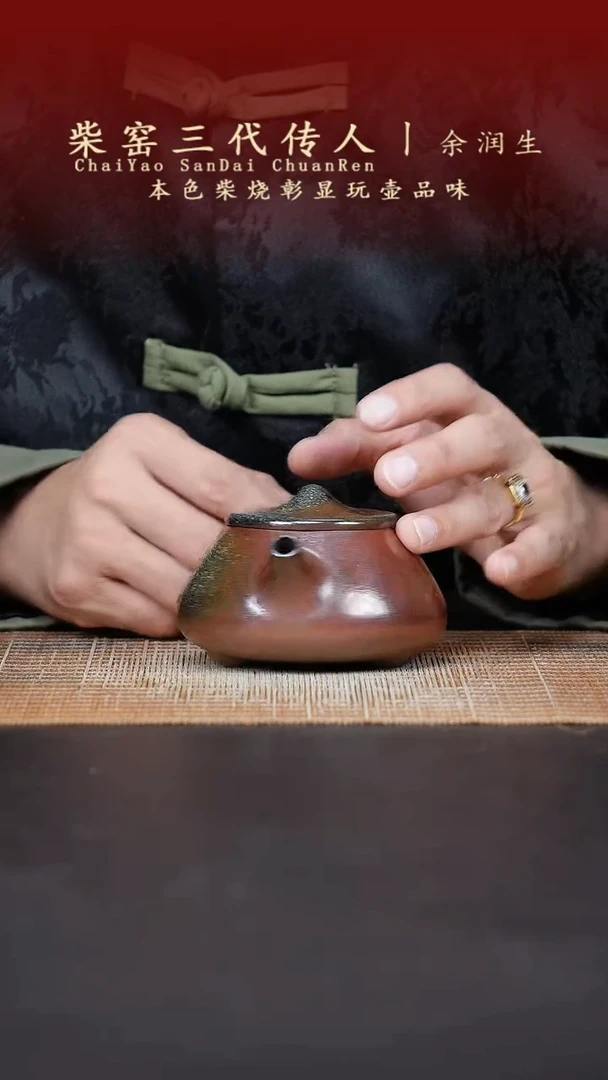 柴烧 满瓢 紫砂壶 220cc 002