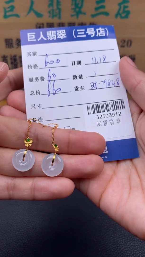 颈饰18K金镶嵌翡翠多人-32503912