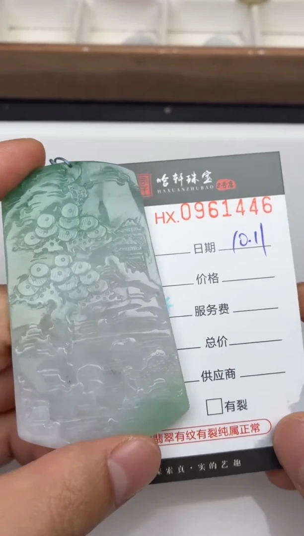 吊坠(不含链)未镶嵌翡翠哈轩  挂件1