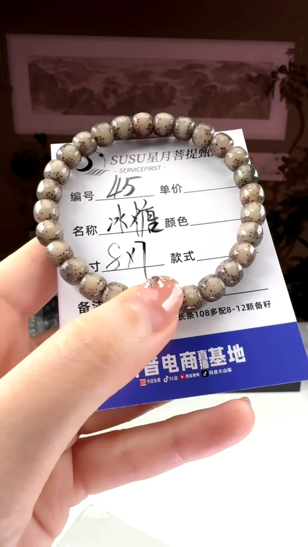 【闪购商品】星月菩提手串SUSU星月菩提甄选45