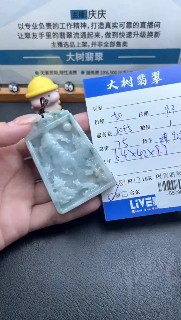 颈饰未镶嵌翡翠多人-85096202