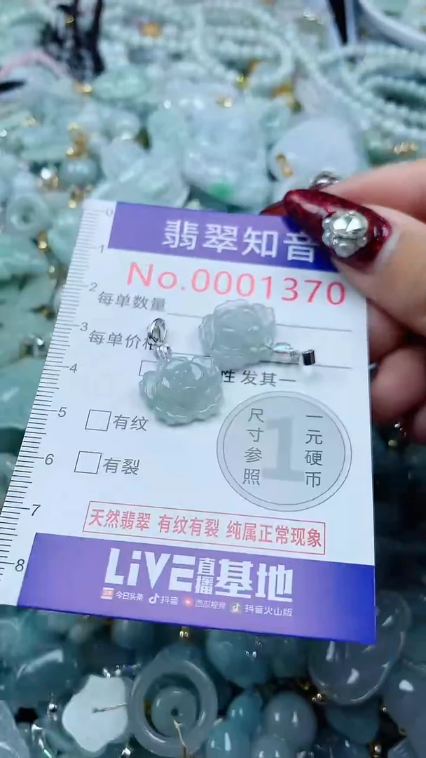 吊坠(不含链)未镶嵌翡翠1370