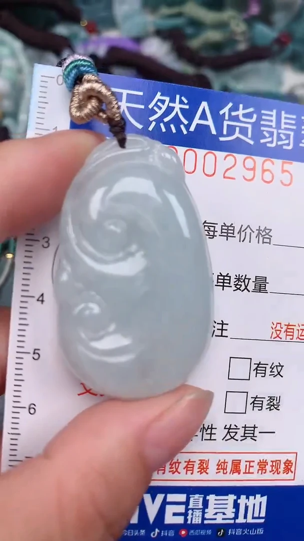 翡翠未镶嵌颈饰...0002965