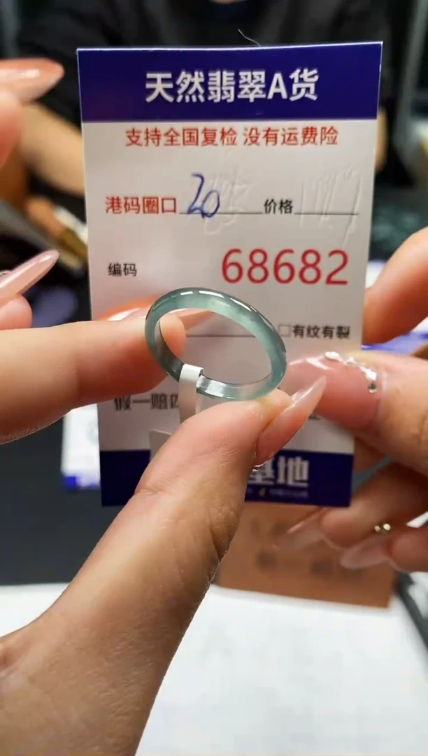未镶嵌戒指翡翠天然A货翡翠8682