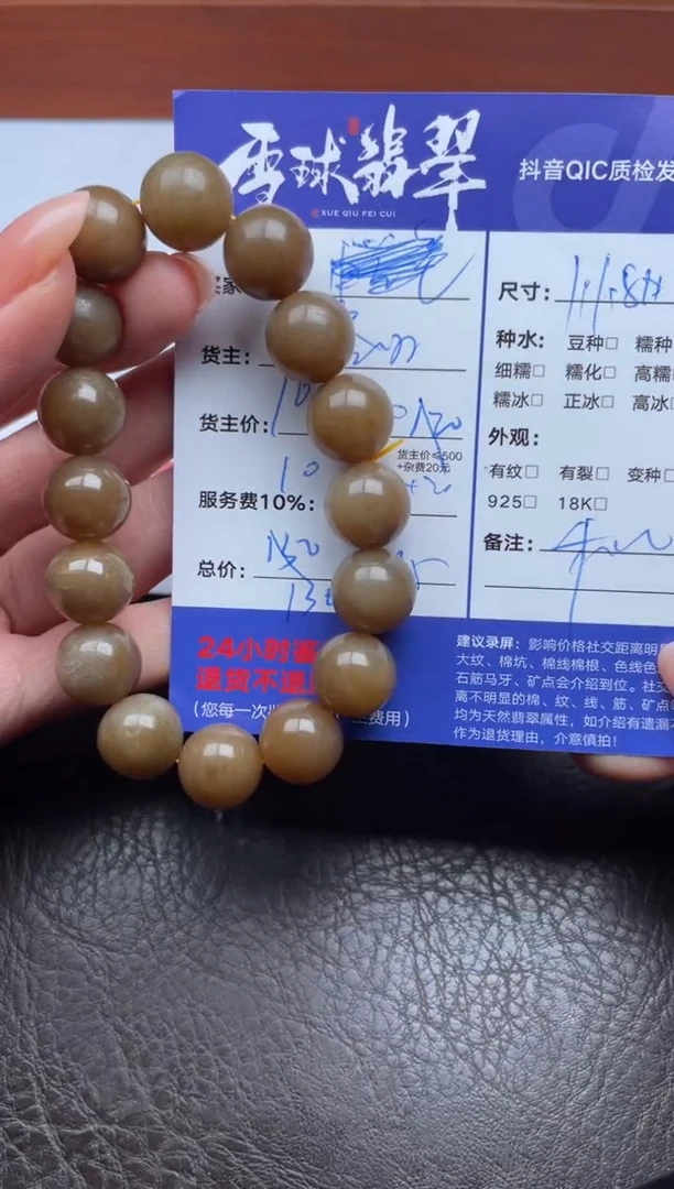 未镶嵌手串和田玉1125719132