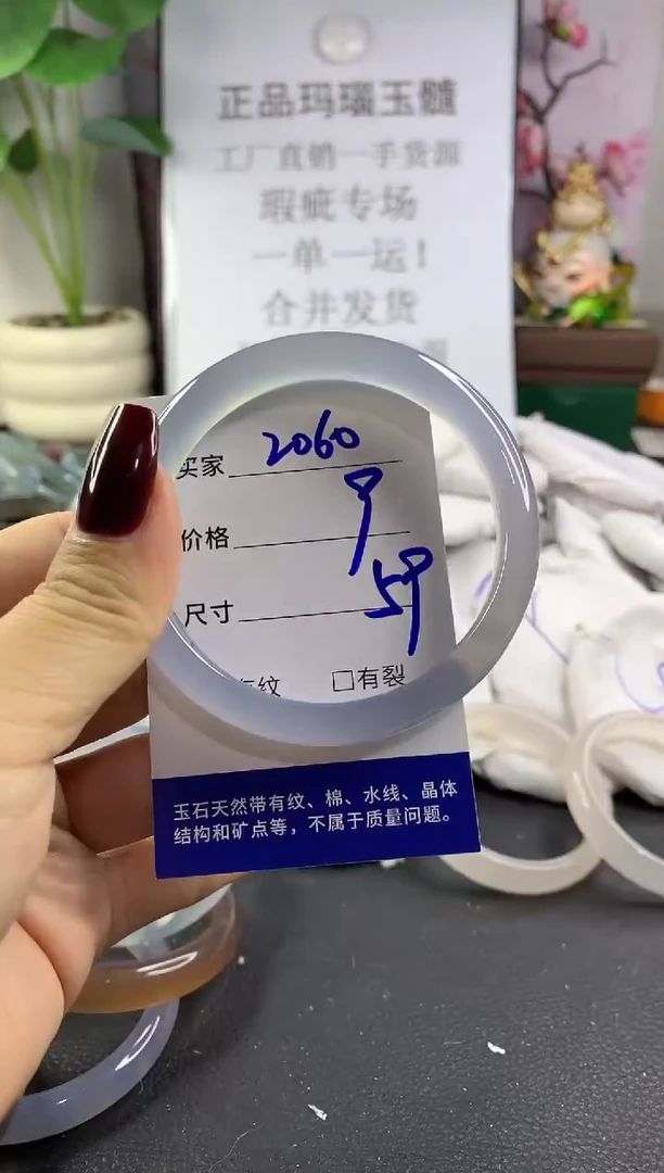 手镯玛瑙/玉髓未镶嵌2060
