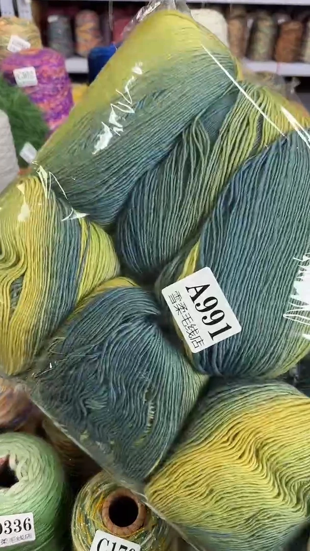 羊毛魔球长段然渐变1.4斤A991