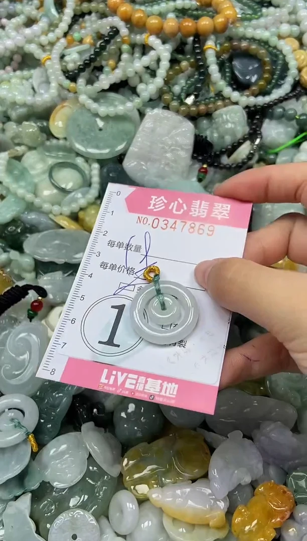 颈饰未镶嵌翡翠闪购0347869多样性发其一