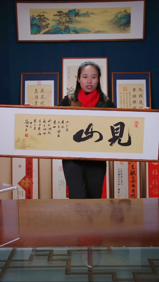 【闪购商品】书法蔺力手书作品 见山 ，尺寸 40*123