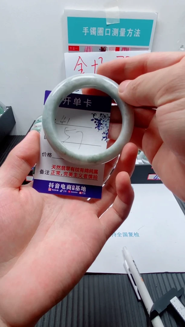 未镶嵌手镯翡翠黑*41