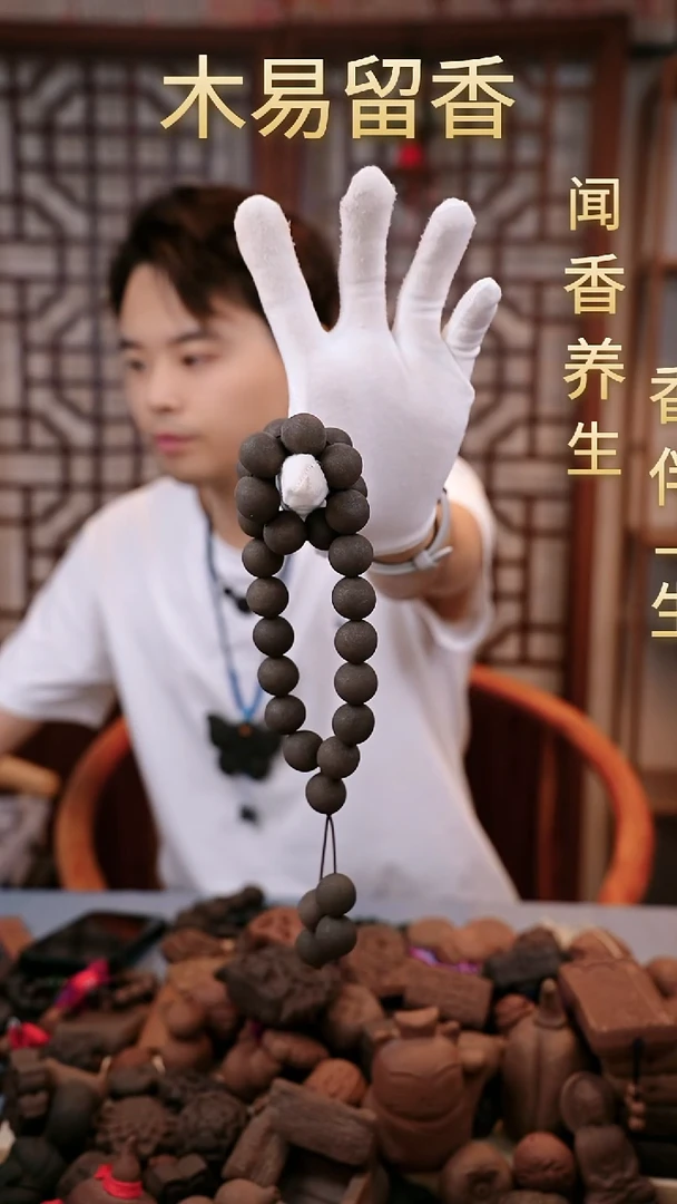 木易留香黑花宜1.9圆珠29子（混穿）