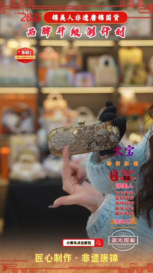 【闪购商品】织绣大宝非遗唐锦新国风 福利眼镜盒92