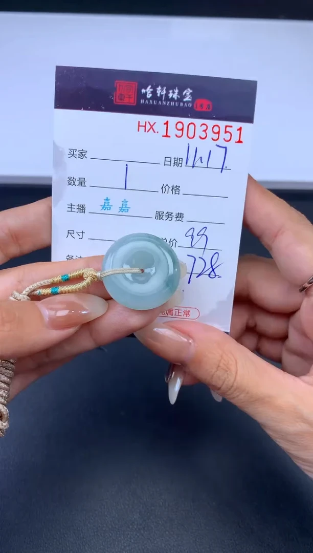 未镶嵌挂件翡翠哈轩 挂件1