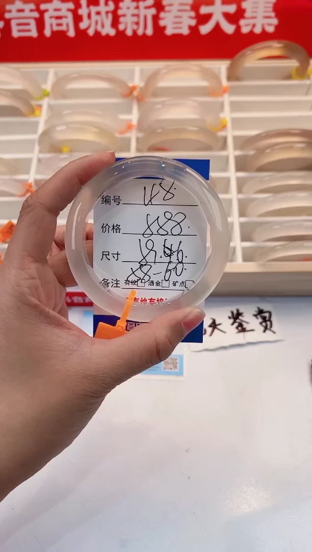 【闪购商品】玛瑙/玉髓手镯未镶嵌48-马橙牌-59+