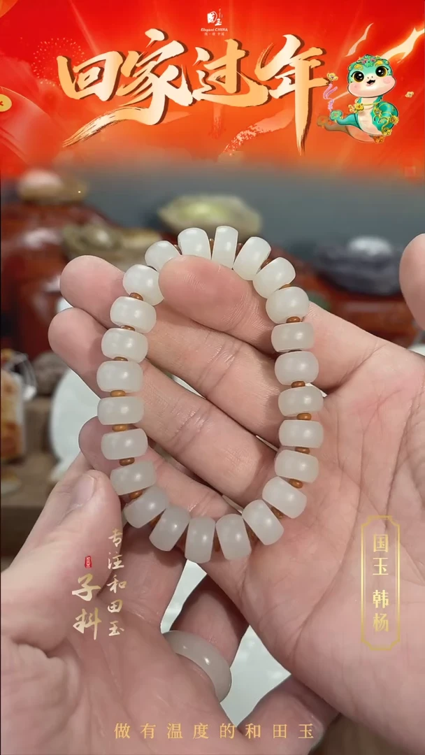 【闪购商品】和田玉手串未镶嵌新疆和田白玉算盘珠