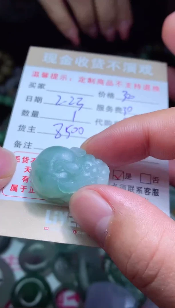 【闪购商品】定制翡翠未镶嵌翡翠毛货定制461470