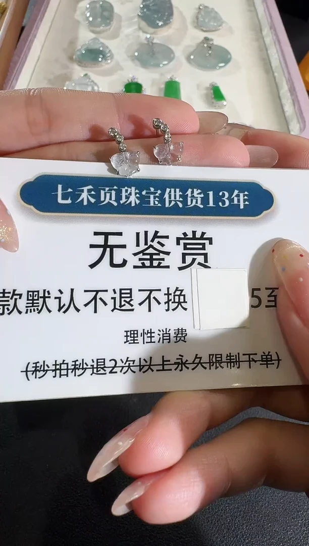 【闪购商品】翡翠耳饰18K金镶嵌买断无鉴赏不退换钻石镶嵌
