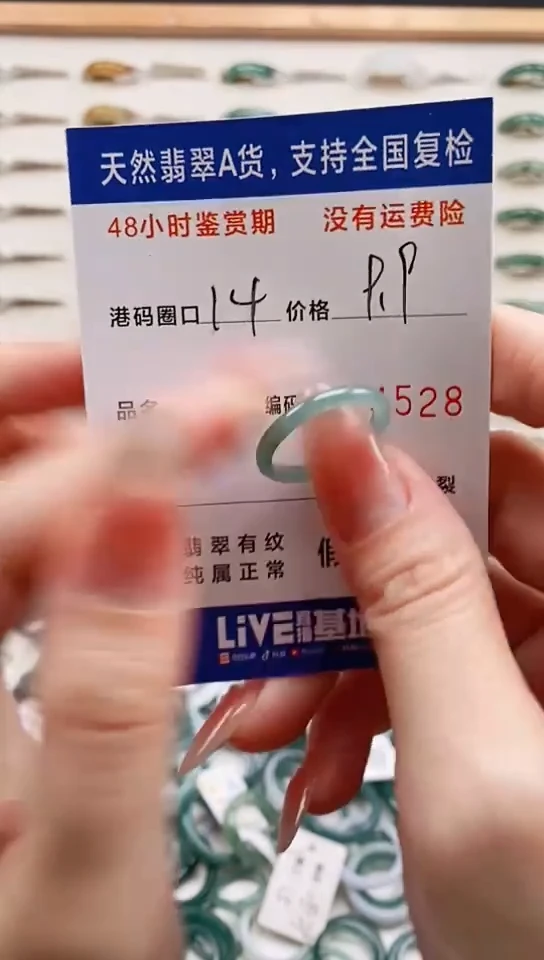 未镶嵌戒指翡翠4528