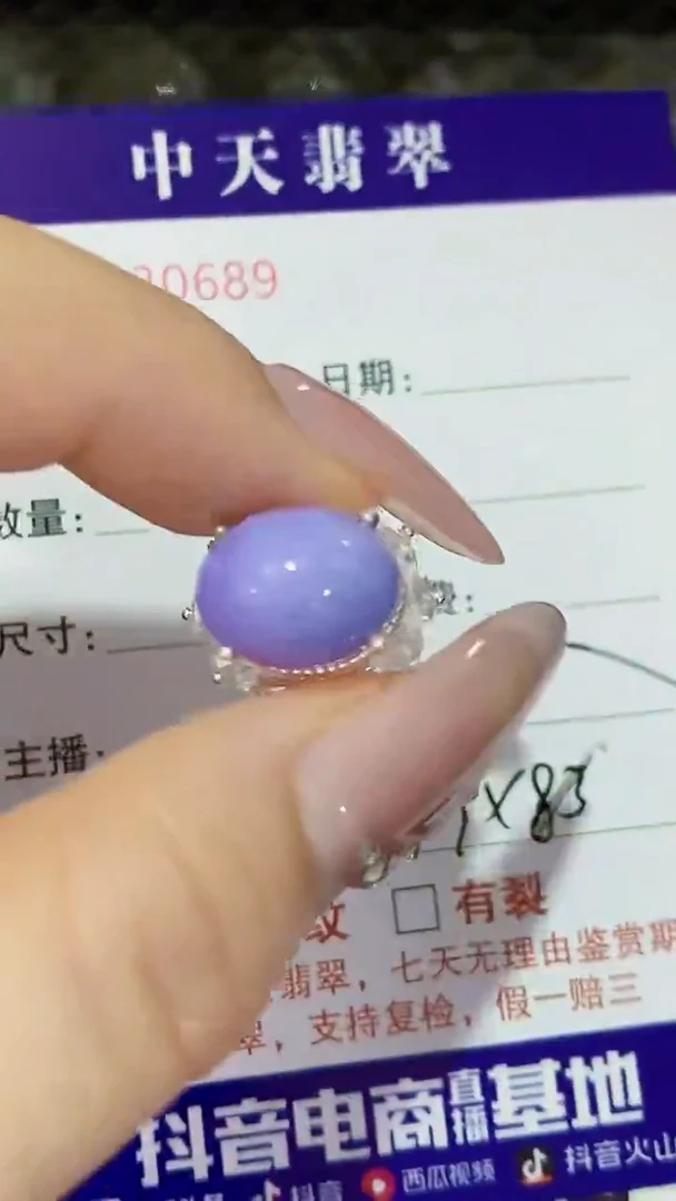 未镶嵌戒指翡翠未镶嵌0689