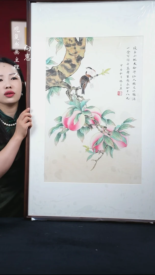 书法林子-寿桃-63*103尺寸绘画